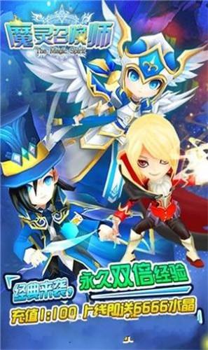 魔灵召唤师手游