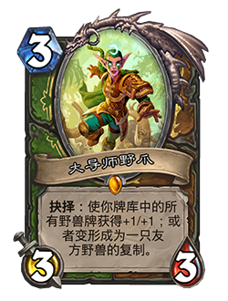 炉石传说