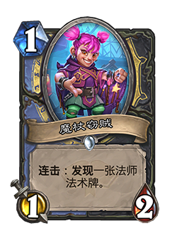 炉石传说