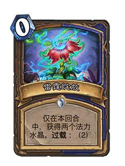 炉石传说