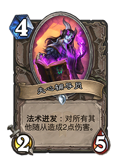 炉石传说