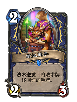 炉石传说