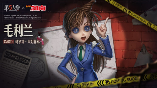 谁是第五个幸存者？《第五人格》X《名侦探柯南》IP联动重磅上线！