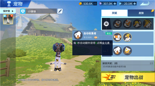 《堡垒前线》全新宠物玩法来袭，最强精灵助战夺魁！