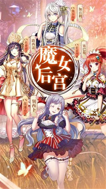魔女后宫下载