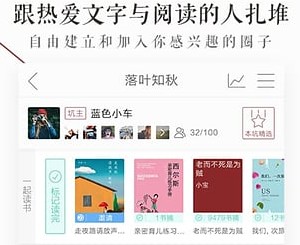 萝卜书摘
