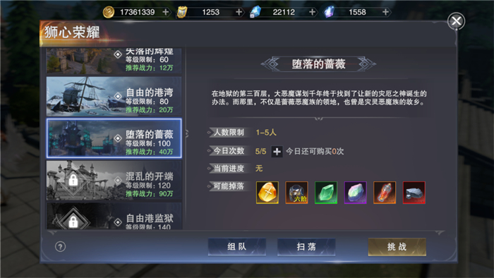 新神魔大陆官网版