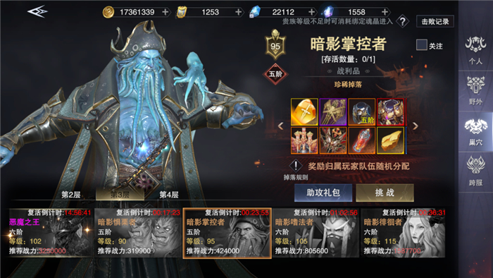 新神魔大陆官网版