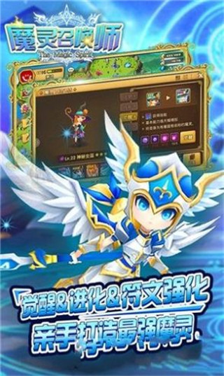 魔灵召唤师手游截图