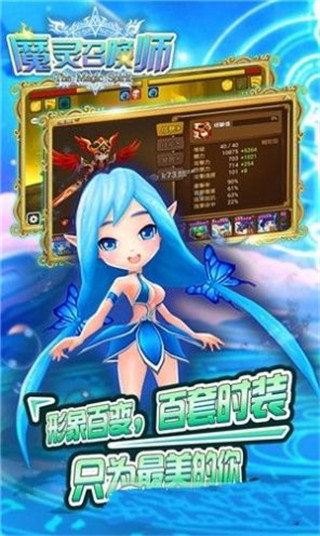 魔灵召唤师手游截图