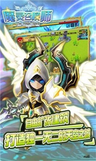 魔灵召唤师手游截图