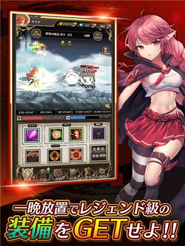 无限放置物语截图
