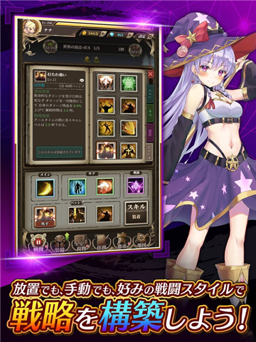 无限放置物语截图