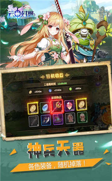 云中幻想下载截图