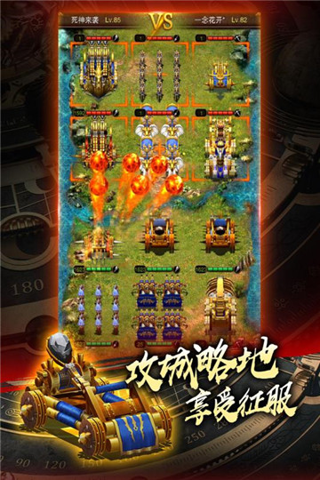 城堡战争正式版手游截图