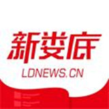新娄底