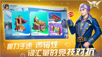 英语杀正式版手游截图