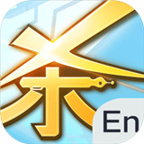 英语杀正式版手游