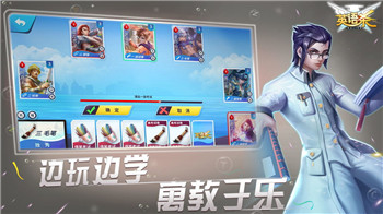 英语杀正式版手游截图