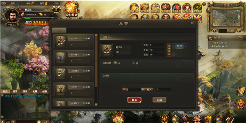 三国诸侯截图