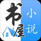 书屋小说