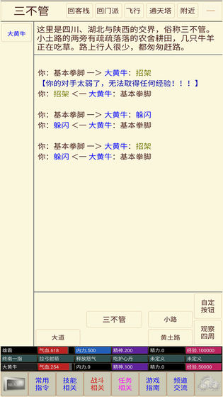 问道仙途截图