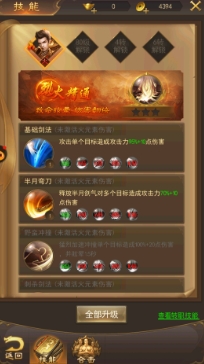 《传奇纪元》—— 正版传奇授权，给你一个焕然一新的传奇梦！