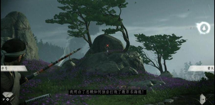 对马岛之魂
