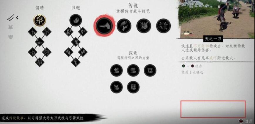 对马岛之魂