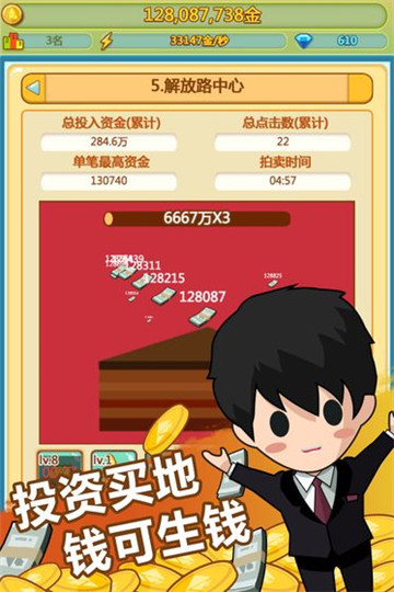 小小首富新版