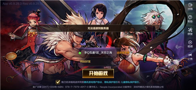 DNF手游