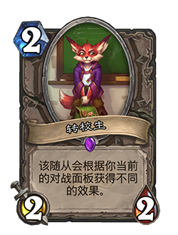 炉石传说