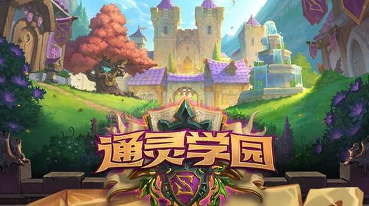 炉石传说