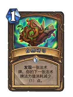 炉石传说