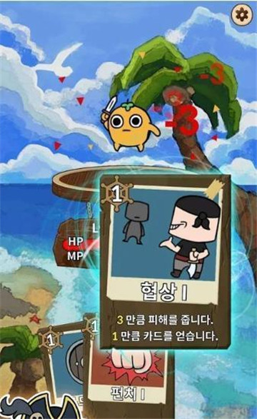 桔子的诅咒截图