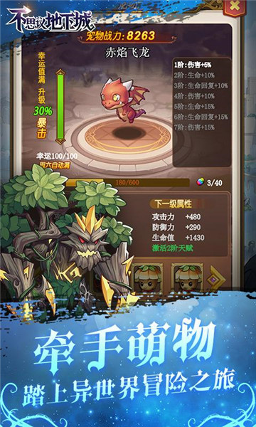 不思议地下城2021截图