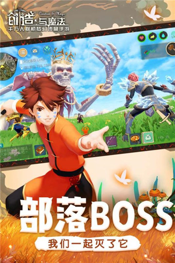 创造与魔法手机游戏下载截图