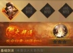 《传奇纪元》—— 正版传奇授权，给你一个焕然一新的传奇梦！