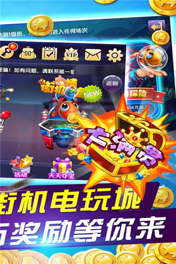 鱼丸深海狂鲨安卓版截图