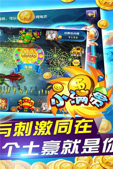 鱼丸深海狂鲨安卓版截图