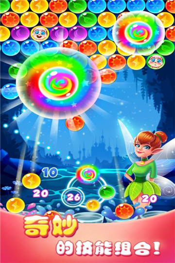 泡泡精灵传奇小游戏截图