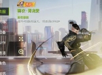 至尊补给焕然一新 《量子特攻》时空锦衣卫外观上新