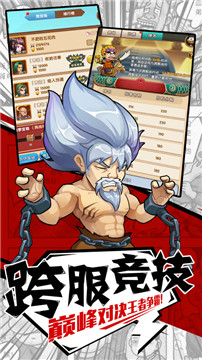从前有座庙正式版手游截图