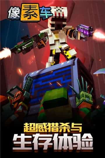 像素车手游截图