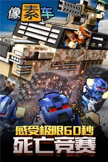像素车手游截图