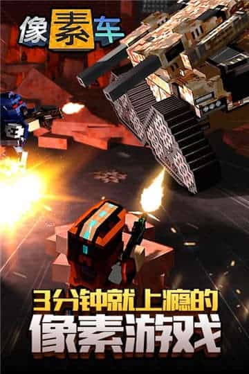 像素车手游截图