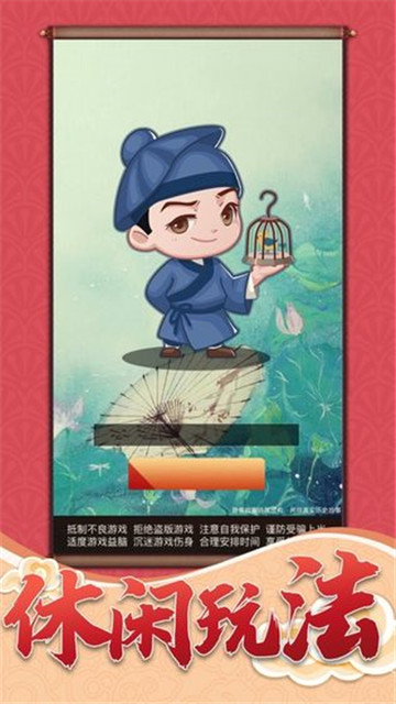 一品小家丁截图