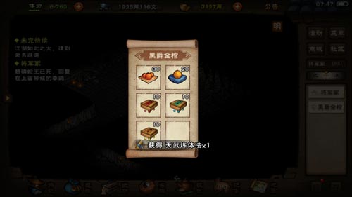 烟雨江湖