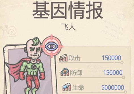 最强蜗牛