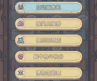 最强蜗牛